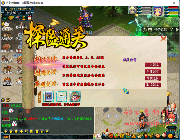 图片[7]|D-061 [端游]梦幻西游【火影Ⅰ忍者的羁绊一键端】新鲜出炉的 火影羁绊 变态梦幻端，超强分角色助战，可单机可联网，移除单机限制|醉心素材|手游源码|端游源码|资源教程|工具分享|免费源码