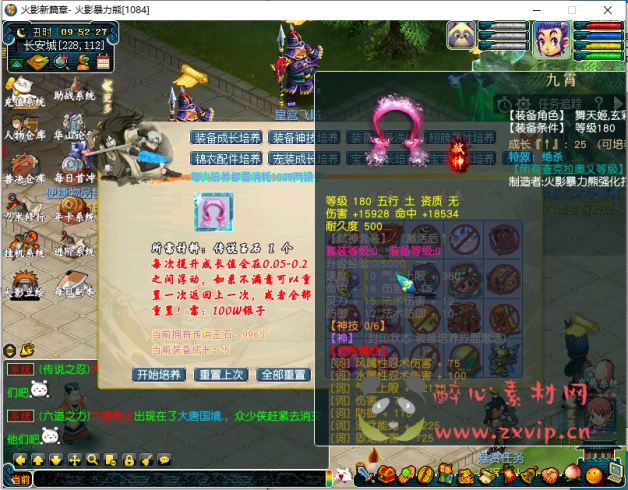 图片[8]|D-061 [端游]梦幻西游【火影Ⅰ忍者的羁绊一键端】新鲜出炉的 火影羁绊 变态梦幻端，超强分角色助战，可单机可联网，移除单机限制|醉心素材|手游源码|端游源码|资源教程|工具分享|免费源码