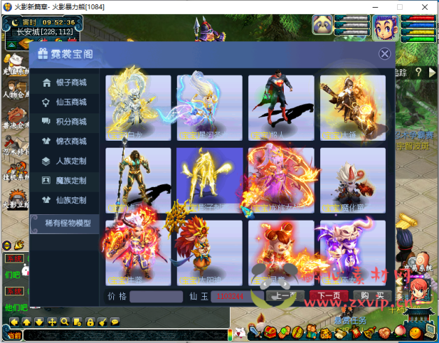 图片[9]|D-061 [端游]梦幻西游【火影Ⅰ忍者的羁绊一键端】新鲜出炉的 火影羁绊 变态梦幻端，超强分角色助战，可单机可联网，移除单机限制|醉心素材|手游源码|端游源码|资源教程|工具分享|免费源码