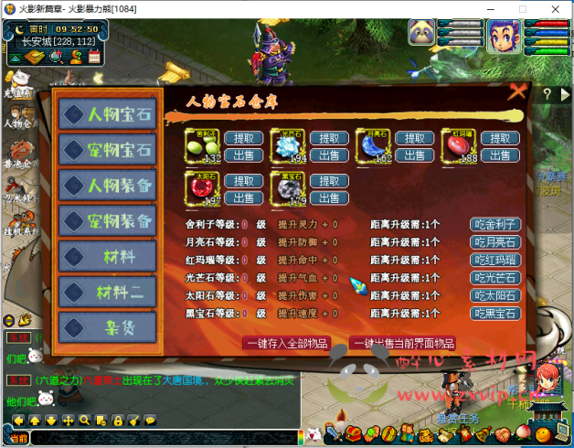 图片[10]|D-061 [端游]梦幻西游【火影Ⅰ忍者的羁绊一键端】新鲜出炉的 火影羁绊 变态梦幻端，超强分角色助战，可单机可联网，移除单机限制|醉心素材|手游源码|端游源码|资源教程|工具分享|免费源码