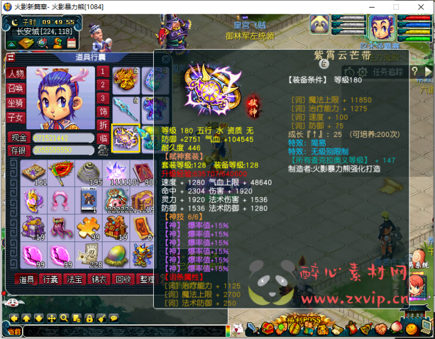 图片[11]|D-061 [端游]梦幻西游【火影Ⅰ忍者的羁绊一键端】新鲜出炉的 火影羁绊 变态梦幻端，超强分角色助战，可单机可联网，移除单机限制|醉心素材|手游源码|端游源码|资源教程|工具分享|免费源码