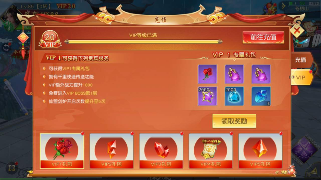 图片[4]|A-410 3D唯美仙侠角色扮演类手游【仙梦奇缘II】+Win服务端源码+视频架设教程+新版多功能GM网页授权后台+GM总运营后台+安卓苹果IOS双端|醉心素材|手游源码|端游源码|资源教程|工具分享|免费源码