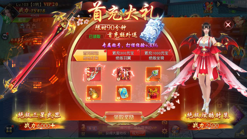 图片[5]|A-410 3D唯美仙侠角色扮演类手游【仙梦奇缘II】+Win服务端源码+视频架设教程+新版多功能GM网页授权后台+GM总运营后台+安卓苹果IOS双端|醉心素材|手游源码|端游源码|资源教程|工具分享|免费源码