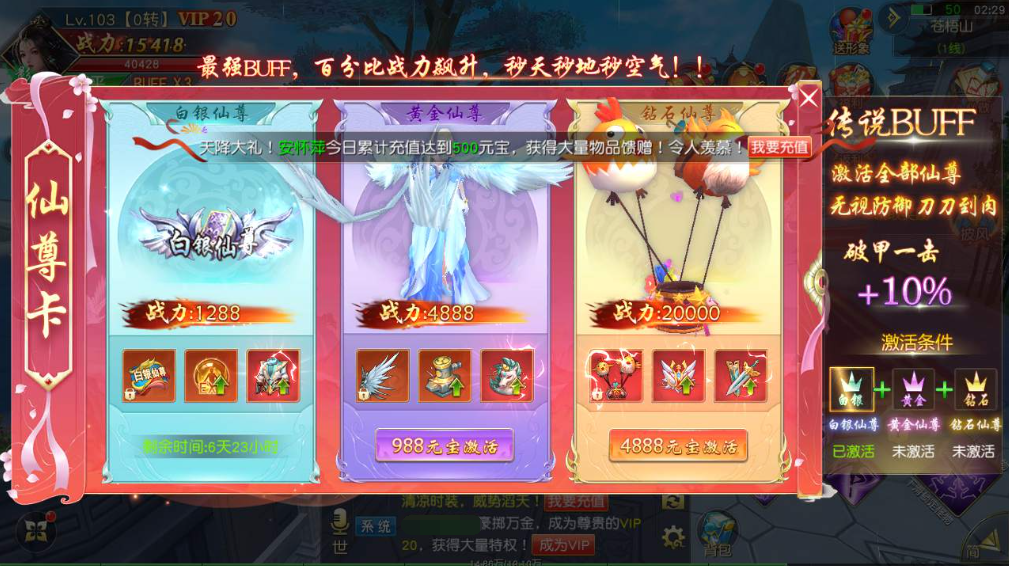 图片[6]|A-410 3D唯美仙侠角色扮演类手游【仙梦奇缘II】+Win服务端源码+视频架设教程+新版多功能GM网页授权后台+GM总运营后台+安卓苹果IOS双端|醉心素材|手游源码|端游源码|资源教程|工具分享|免费源码