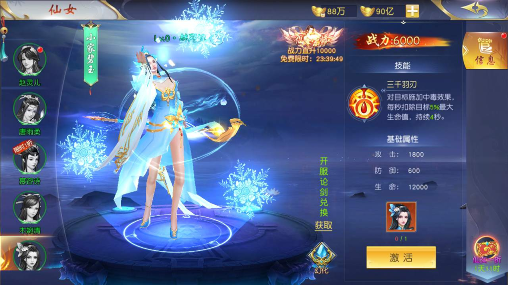 图片[11]|A-410 3D唯美仙侠角色扮演类手游【仙梦奇缘II】+Win服务端源码+视频架设教程+新版多功能GM网页授权后台+GM总运营后台+安卓苹果IOS双端|醉心素材|手游源码|端游源码|资源教程|工具分享|免费源码