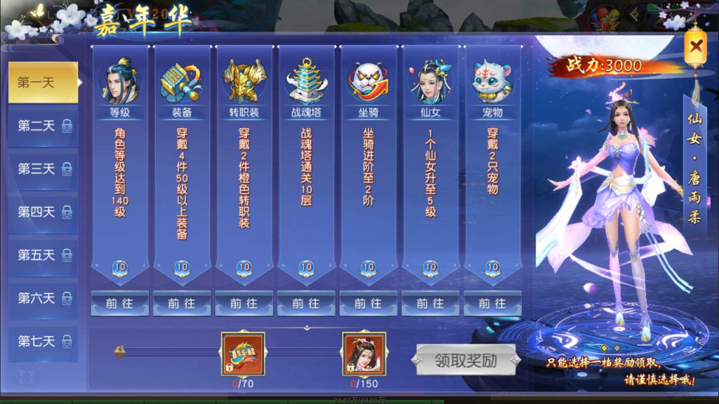 图片[14]|A-410 3D唯美仙侠角色扮演类手游【仙梦奇缘II】+Win服务端源码+视频架设教程+新版多功能GM网页授权后台+GM总运营后台+安卓苹果IOS双端|醉心素材|手游源码|端游源码|资源教程|工具分享|免费源码