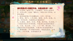 A-411 大话西游手游【大话西游之通天西游仙兔下凡】+Win服务端源码+视频架设教程+总GM管理后台+安卓版本|醉心素材|手游源码|端游源码|资源教程|工具分享|免费源码