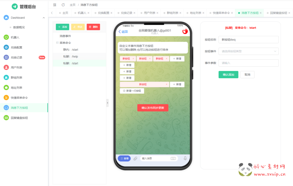 图片[4]|X-009 相当牛B的机器人框架TRX自动兑换机器人源码+搭建教程简单快速方便|醉心素材|手游源码|端游源码|资源教程|工具分享|免费源码