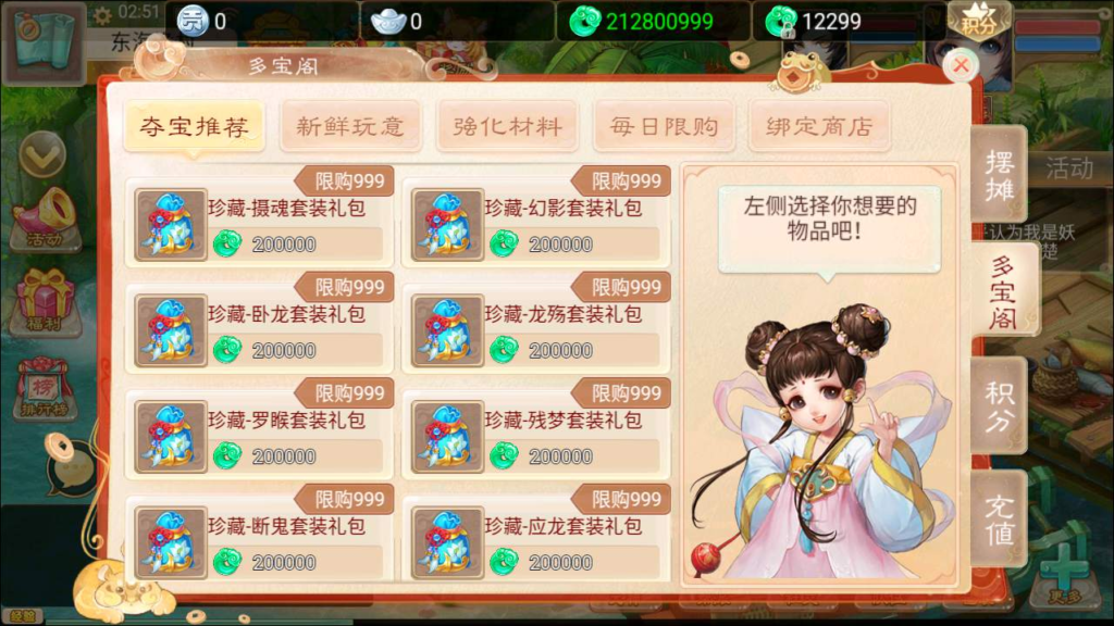 图片[12]|A-411 大话西游手游【大话西游之通天西游仙兔下凡】+Win服务端源码+视频架设教程+总GM管理后台+安卓版本|醉心素材|手游源码|端游源码|资源教程|工具分享|免费源码