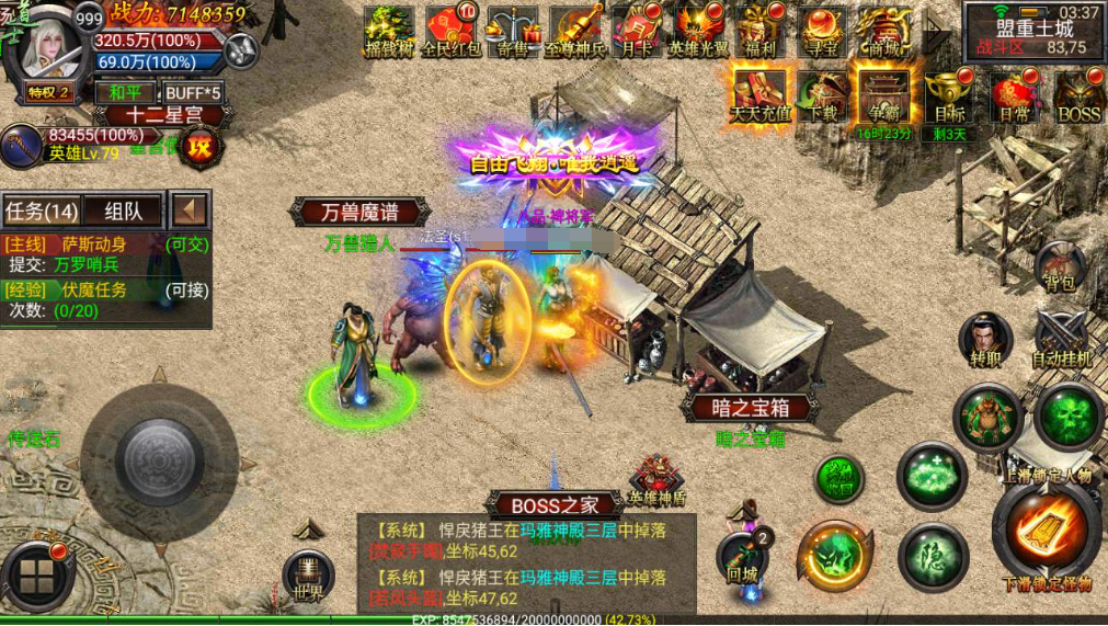 图片[2]|A-412 幽冥引擎三职业传奇手游【幽冥传奇之暗黑黎明极速版】+Win服务端源+码视频架设教程+通天塔割+万兽魔谱+十二星宫+GM运营后台+多功能GM网页授权后台工具+苹果IOS安卓双端|醉心素材|手游源码|端游源码|资源教程|工具分享|免费源码