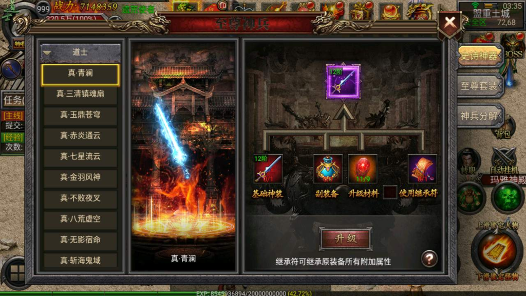 图片[8]|A-412 幽冥引擎三职业传奇手游【幽冥传奇之暗黑黎明极速版】+Win服务端源+码视频架设教程+通天塔割+万兽魔谱+十二星宫+GM运营后台+多功能GM网页授权后台工具+苹果IOS安卓双端|醉心素材|手游源码|端游源码|资源教程|工具分享|免费源码