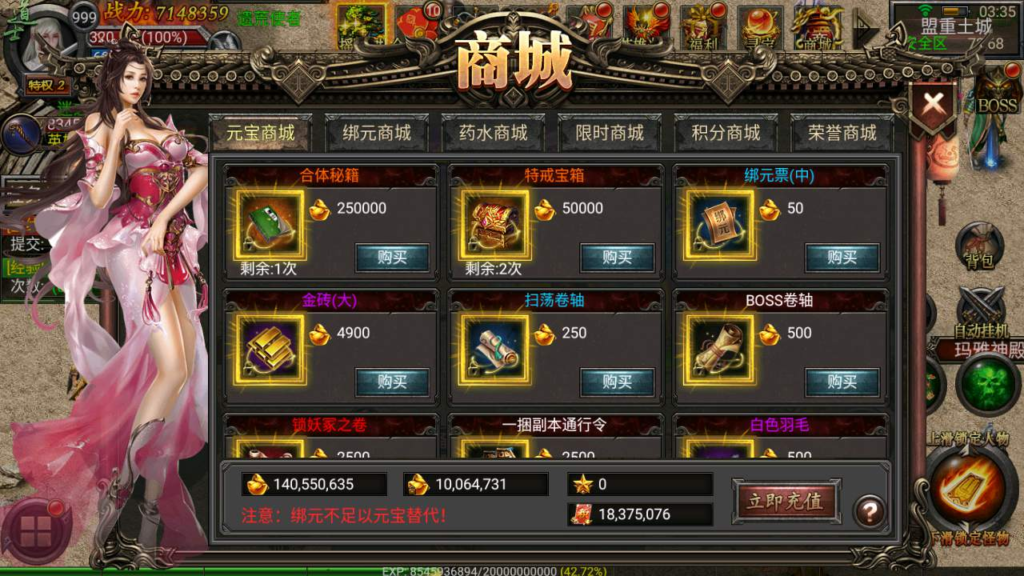 图片[9]|A-412 幽冥引擎三职业传奇手游【幽冥传奇之暗黑黎明极速版】+Win服务端源+码视频架设教程+通天塔割+万兽魔谱+十二星宫+GM运营后台+多功能GM网页授权后台工具+苹果IOS安卓双端|醉心素材|手游源码|端游源码|资源教程|工具分享|免费源码