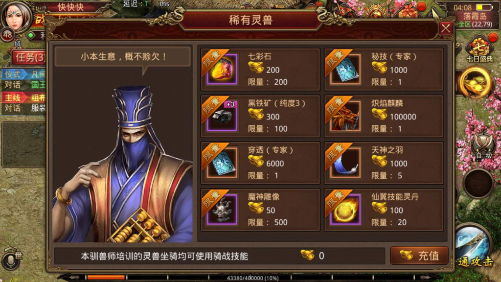 图片[3]|A-413 复古传世传奇手游【复古传世之龙腾传世】+Linux服务端源码+视频架设教程+多功能GM网页授权物品后台工具+苹果IOS安卓双端|醉心素材|手游源码|端游源码|资源教程|工具分享|免费源码