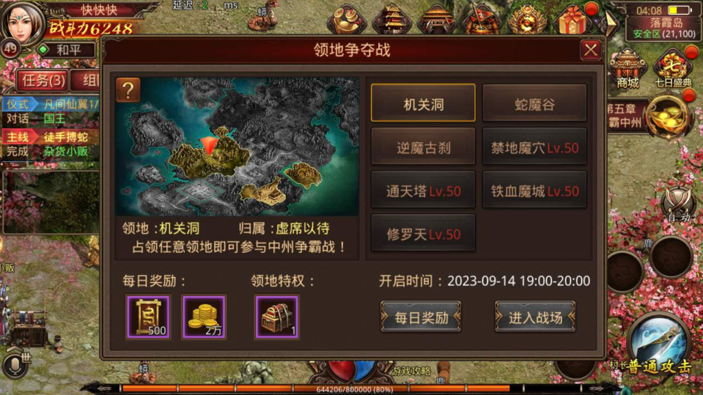 图片[4]|A-413 复古传世传奇手游【复古传世之龙腾传世】+Linux服务端源码+视频架设教程+多功能GM网页授权物品后台工具+苹果IOS安卓双端|醉心素材|手游源码|端游源码|资源教程|工具分享|免费源码