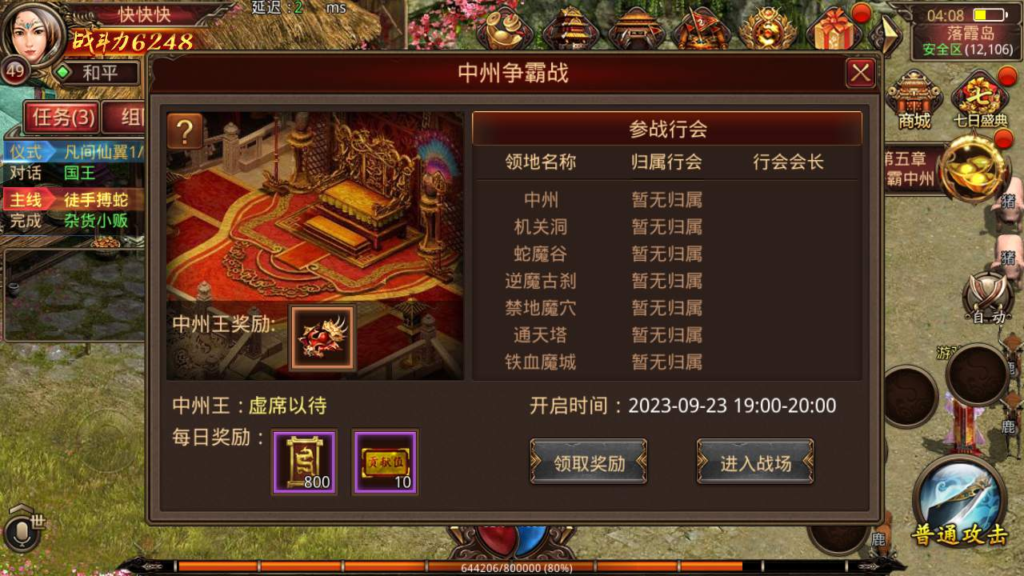 图片[5]|A-413 复古传世传奇手游【复古传世之龙腾传世】+Linux服务端源码+视频架设教程+多功能GM网页授权物品后台工具+苹果IOS安卓双端|醉心素材|手游源码|端游源码|资源教程|工具分享|免费源码