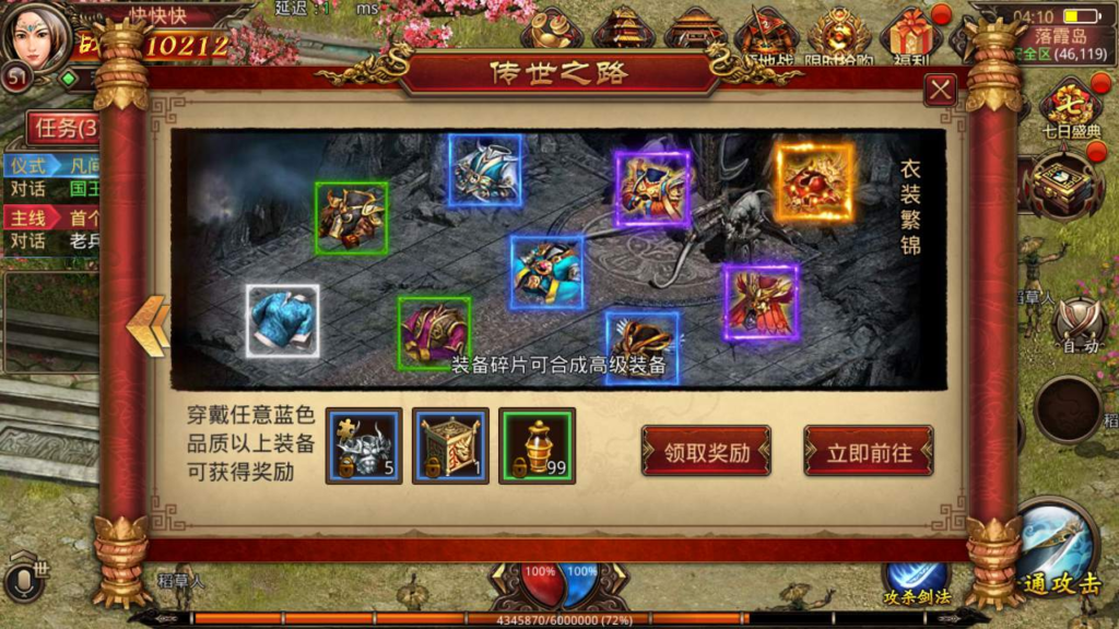 图片[6]|A-413 复古传世传奇手游【复古传世之龙腾传世】+Linux服务端源码+视频架设教程+多功能GM网页授权物品后台工具+苹果IOS安卓双端|醉心素材|手游源码|端游源码|资源教程|工具分享|免费源码