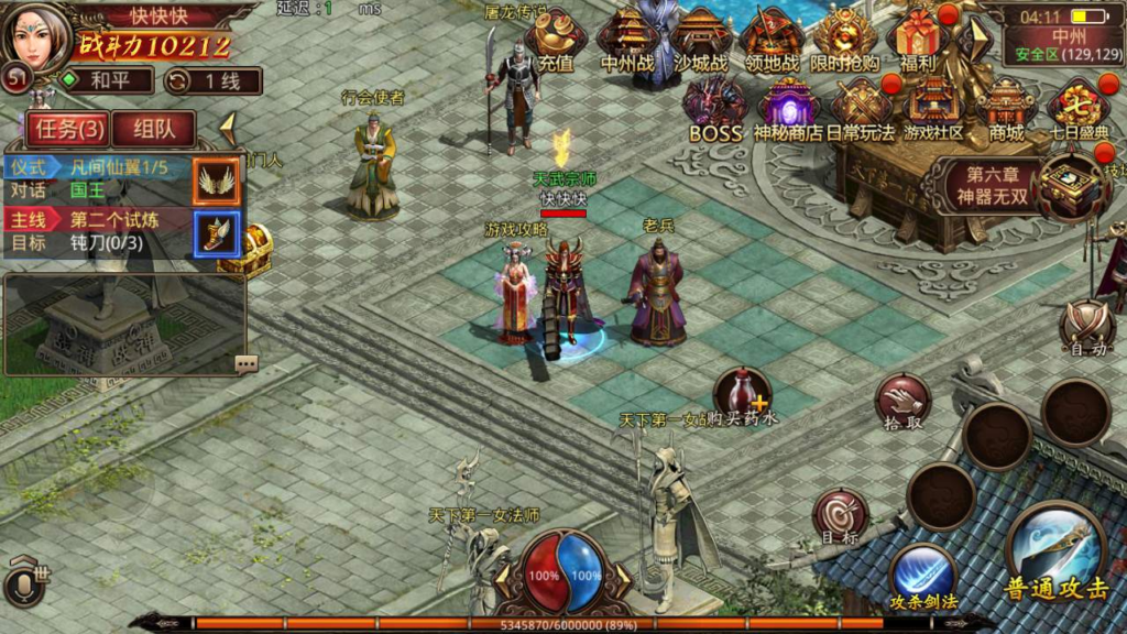 图片[9]|A-413 复古传世传奇手游【复古传世之龙腾传世】+Linux服务端源码+视频架设教程+多功能GM网页授权物品后台工具+苹果IOS安卓双端|醉心素材|手游源码|端游源码|资源教程|工具分享|免费源码