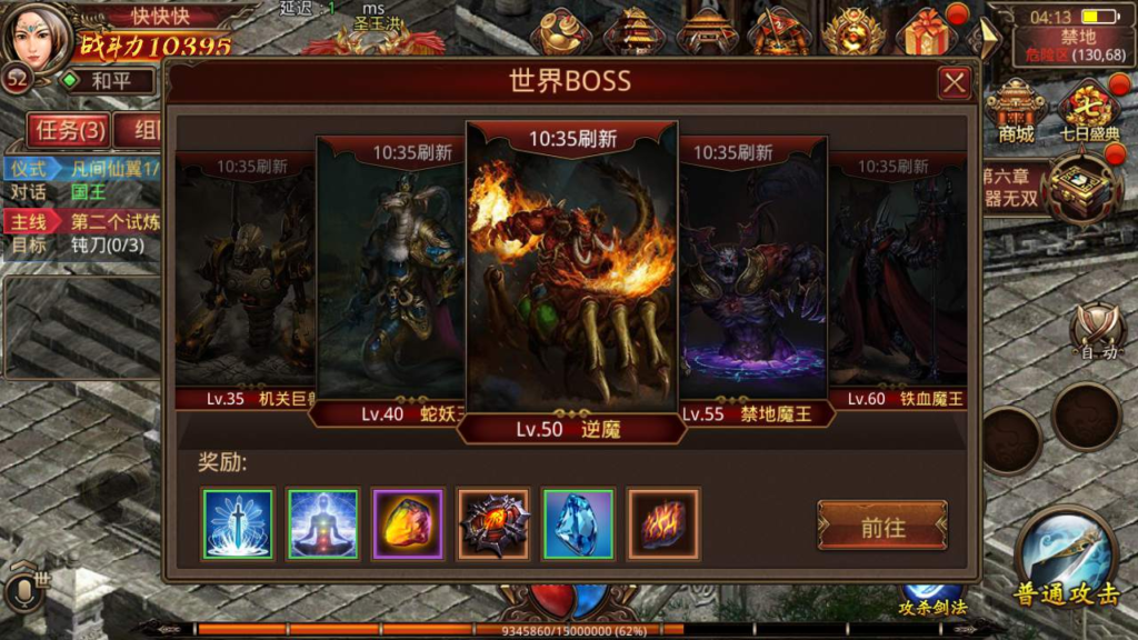 图片[11]|A-413 复古传世传奇手游【复古传世之龙腾传世】+Linux服务端源码+视频架设教程+多功能GM网页授权物品后台工具+苹果IOS安卓双端|醉心素材|手游源码|端游源码|资源教程|工具分享|免费源码