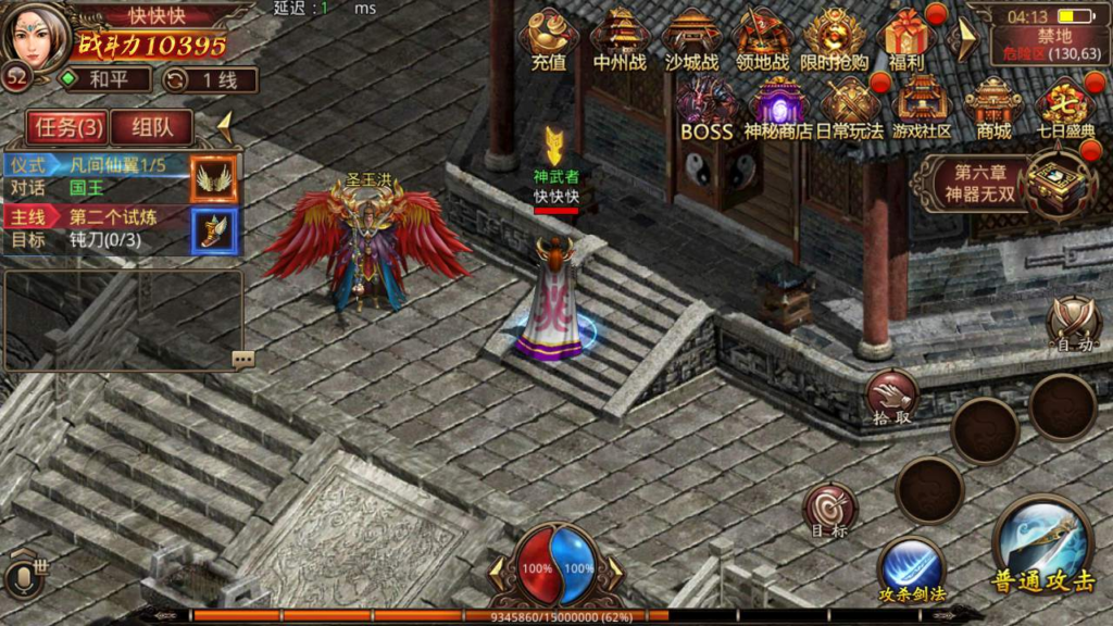 图片[12]|A-413 复古传世传奇手游【复古传世之龙腾传世】+Linux服务端源码+视频架设教程+多功能GM网页授权物品后台工具+苹果IOS安卓双端|醉心素材|手游源码|端游源码|资源教程|工具分享|免费源码