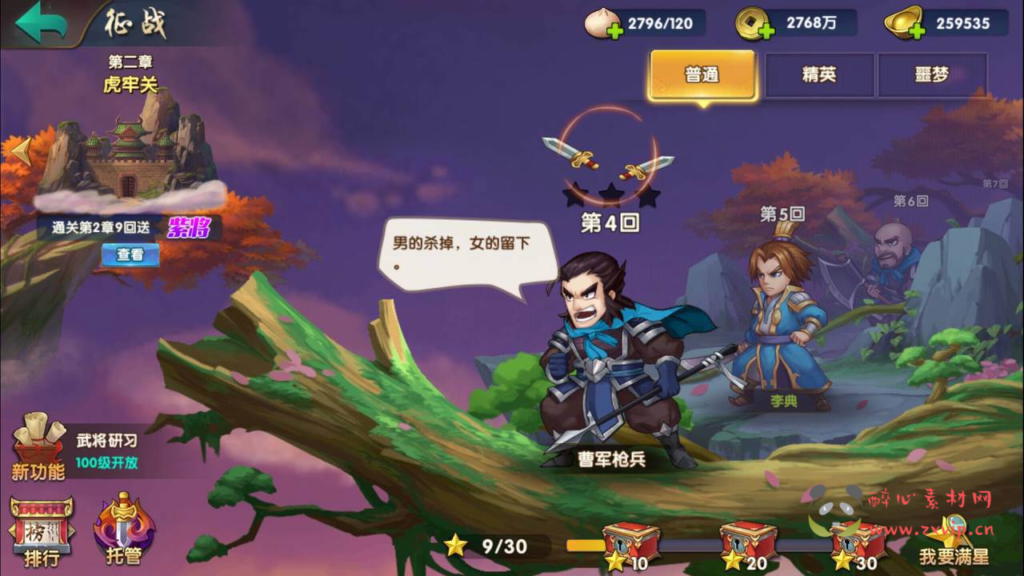 图片[4]|A-386 稀有三国卡牌回合Q版闯关手游【无敌三国魔神版】+Win服务端源码+视频架设教程+GM总运营管理后台+多功能GM网页授权后台工具+安卓苹果IOS双端|醉心素材|手游源码|端游源码|资源教程|工具分享|免费源码