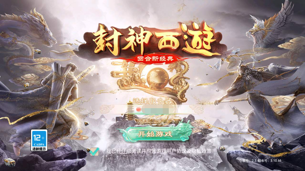 图片[2]|A-417 大话西游手游【大话西游精品西游之封神西游】+Linux服务端源码+视频架设教程+GM总运营管理后台+安卓苹果IOS双端|醉心素材|手游源码|端游源码|资源教程|工具分享|免费源码