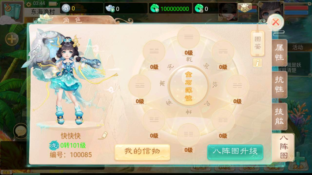 图片[5]|A-417 大话西游手游【大话西游精品西游之封神西游】+Linux服务端源码+视频架设教程+GM总运营管理后台+安卓苹果IOS双端|醉心素材|手游源码|端游源码|资源教程|工具分享|免费源码