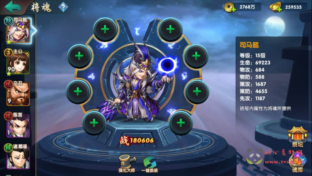 图片[6]|A-386 稀有三国卡牌回合Q版闯关手游【无敌三国魔神版】+Win服务端源码+视频架设教程+GM总运营管理后台+多功能GM网页授权后台工具+安卓苹果IOS双端|醉心素材|手游源码|端游源码|资源教程|工具分享|免费源码