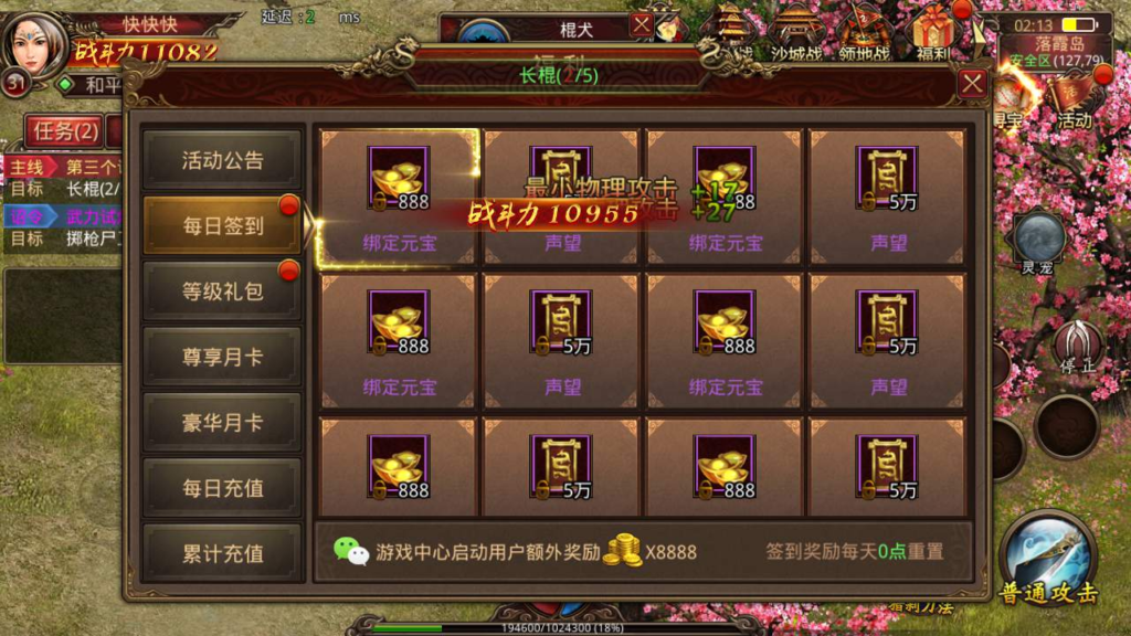 图片[7]|A-418 传世传奇手游-【传世手游之灵宠传世】+Linux服务端源码+视频架设教程+新版GM管理网页授权后台+安卓苹果IOS双端|醉心素材|手游源码|端游源码|资源教程|工具分享|免费源码