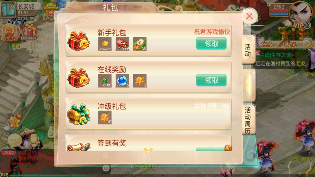 图片[4]|A-419 大话西游手游【大话西游之逍遥西游修炼渡劫升级版第二季】+Linux服务端源码+视频架设教程+GM总运营管理后台+安卓苹果IOS双端|醉心素材|手游源码|端游源码|资源教程|工具分享|免费源码