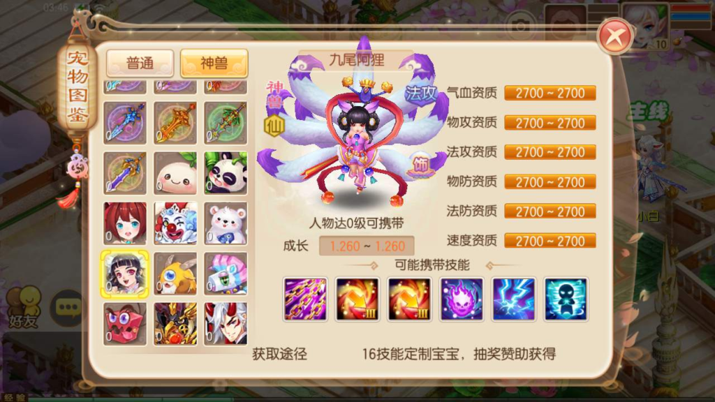 图片[5]|A-420 梦幻诛仙手游【梦幻诛仙之梦幻觉醒怀旧端9职业】+Linux服务端源码+视频架设教程+新版多功能GM网页后台+苹果IOS安卓双端|醉心素材|手游源码|端游源码|资源教程|工具分享|免费源码