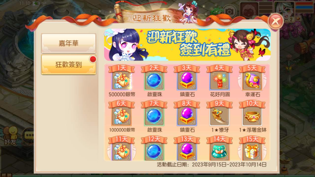 图片[4]|A-421 梦幻诛仙手游【梦幻诛仙之明眸诛仙怀旧9职业版本】+Linux服务端源码+视频架设教程+新版本多功能GM管理后台+安卓苹果IOS双端版本|醉心素材|手游源码|端游源码|资源教程|工具分享|免费源码