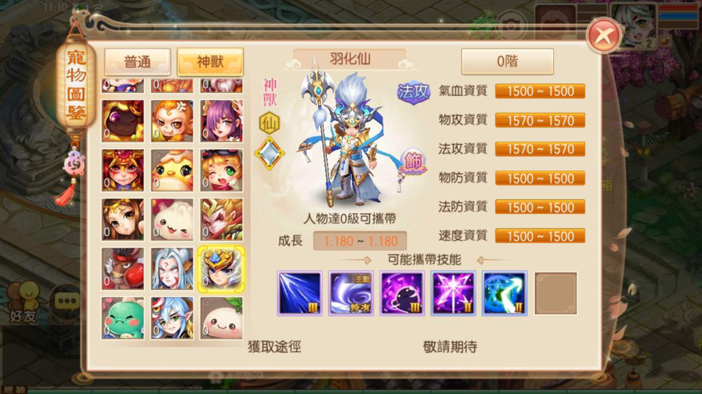 图片[7]|A-421 梦幻诛仙手游【梦幻诛仙之明眸诛仙怀旧9职业版本】+Linux服务端源码+视频架设教程+新版本多功能GM管理后台+安卓苹果IOS双端版本|醉心素材|手游源码|端游源码|资源教程|工具分享|免费源码