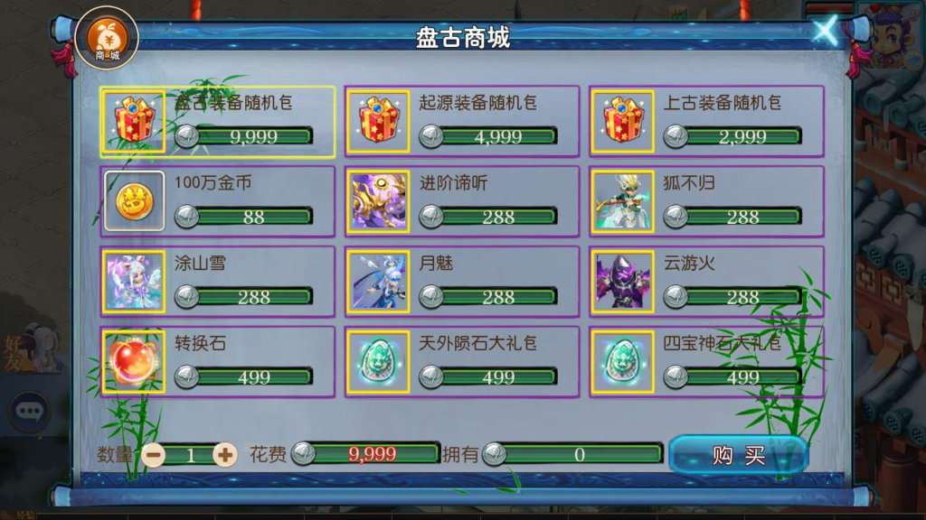 图片[8]|A-423 梦幻西游手游【梦幻西游之星空西游】+Linux服务端源码+视频架设教程+多功能GM网页后台工具+附带全套源码+安卓苹果双端版本|醉心素材|手游源码|端游源码|资源教程|工具分享|免费源码