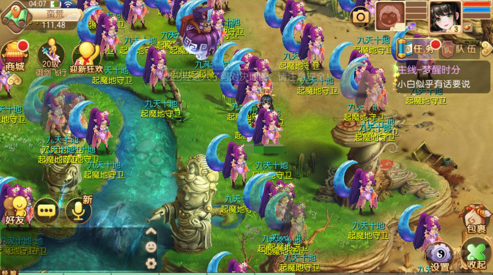 图片[6]|A-424 梦幻诛仙手游【梦幻诛仙之完美世界13职业】+Linux服务端源码+视频架设教程+新版多功能GM网页后台+安卓苹果IOS双端|醉心素材|手游源码|端游源码|资源教程|工具分享|免费源码