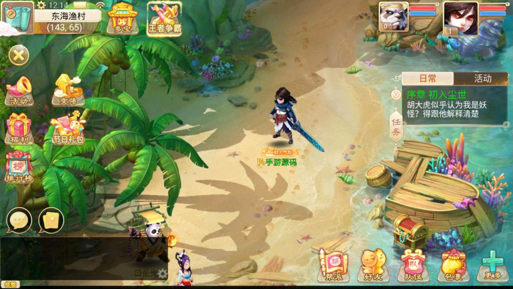 图片[3]|A-425 大话西游手游【大话西游之逍遥西游/天空锦绣版本】+Linux服务端源码+视频架设教程+GM总运营管理后台+安卓苹果IOS双端|醉心素材|手游源码|端游源码|资源教程|工具分享|免费源码