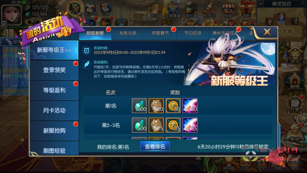 图片[6]|A-389 阿拉德之怒换皮DNF手游【阿拉德之怒之情怀之神光阿拉德】+Linux服务端源码+视频架设教程+GM总运营管理后台+新版多功能GM网页授权后台+用户物品后台+安卓苹果IOS双端|醉心素材|手游源码|端游源码|资源教程|工具分享|免费源码