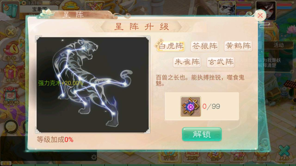 图片[12]|A-425 大话西游手游【大话西游之逍遥西游/天空锦绣版本】+Linux服务端源码+视频架设教程+GM总运营管理后台+安卓苹果IOS双端|醉心素材|手游源码|端游源码|资源教程|工具分享|免费源码