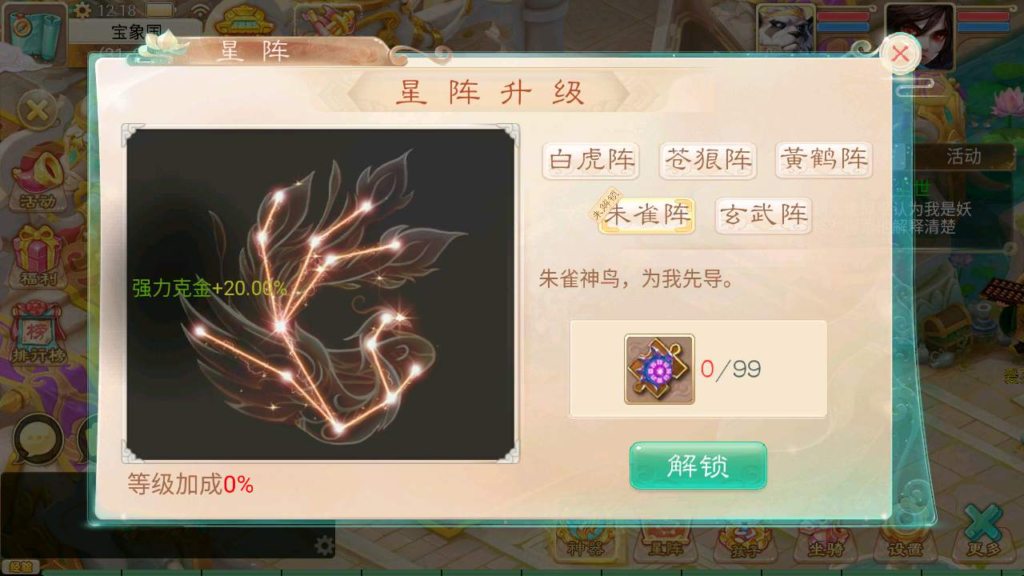 图片[13]|A-425 大话西游手游【大话西游之逍遥西游/天空锦绣版本】+Linux服务端源码+视频架设教程+GM总运营管理后台+安卓苹果IOS双端|醉心素材|手游源码|端游源码|资源教程|工具分享|免费源码