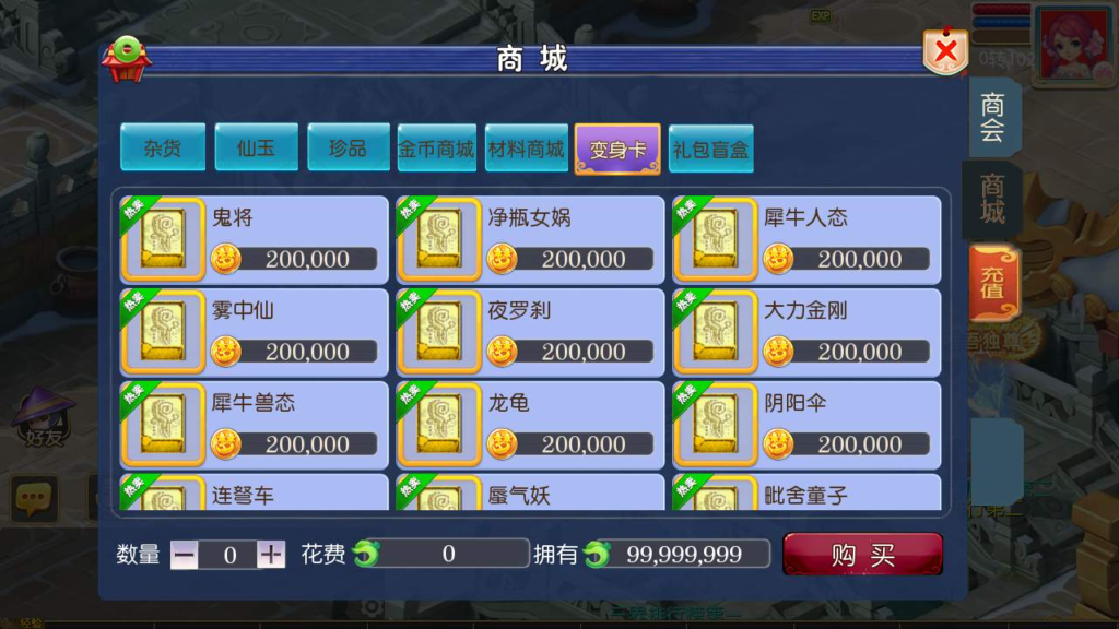 图片[8]|A-426 梦幻西游手游【梦幻西游之经典西游商业开服端】+Linux服务端源码+视频架设教程+完整GM网页多功能后台工具+安卓苹果IOS双端|醉心素材|手游源码|端游源码|资源教程|工具分享|免费源码