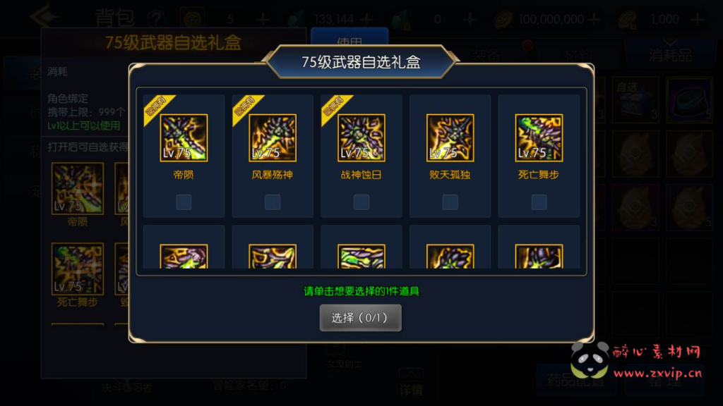 图片[8]|A-389 阿拉德之怒换皮DNF手游【阿拉德之怒之情怀之神光阿拉德】+Linux服务端源码+视频架设教程+GM总运营管理后台+新版多功能GM网页授权后台+用户物品后台+安卓苹果IOS双端|醉心素材|手游源码|端游源码|资源教程|工具分享|免费源码