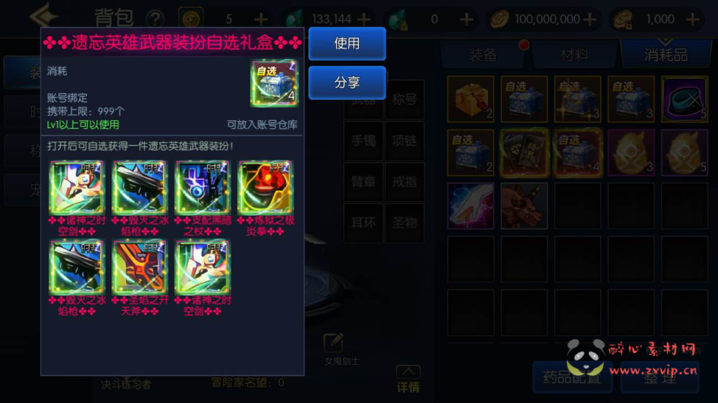 图片[9]|A-389 阿拉德之怒换皮DNF手游【阿拉德之怒之情怀之神光阿拉德】+Linux服务端源码+视频架设教程+GM总运营管理后台+新版多功能GM网页授权后台+用户物品后台+安卓苹果IOS双端|醉心素材|手游源码|端游源码|资源教程|工具分享|免费源码