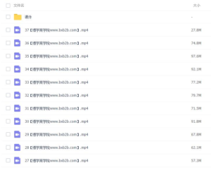 S-017 Javascript之Node.JS智能经典课程S-017|醉心素材|手游源码|端游源码|资源教程|工具分享|免费源码