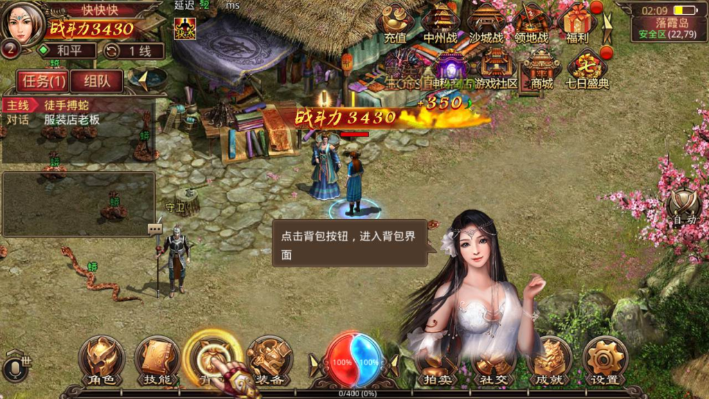 图片[2]|A-427 传奇世界手游【复古传世之五行封印】+Linux服务端源码+视频架设教程+多功能新GM授权网页后台+安卓苹果IOS双端版本|醉心素材|手游源码|端游源码|资源教程|工具分享|免费源码