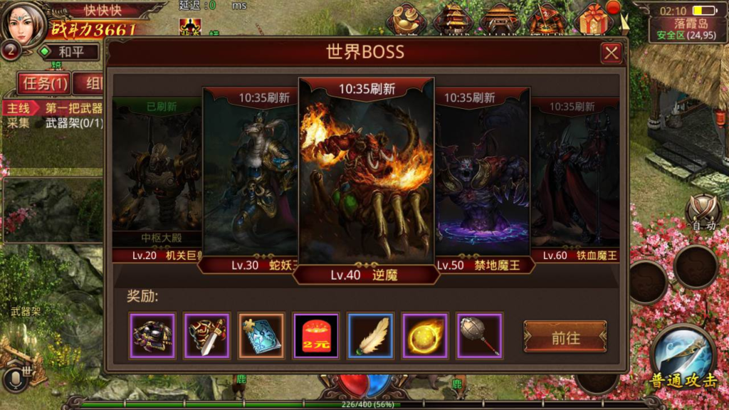 图片[6]|A-427 传奇世界手游【复古传世之五行封印】+Linux服务端源码+视频架设教程+多功能新GM授权网页后台+安卓苹果IOS双端版本|醉心素材|手游源码|端游源码|资源教程|工具分享|免费源码