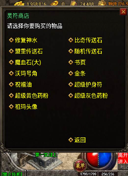 图片[5]|A-428 三职业复古战神引擎传奇手游【复古1.76追忆热血虎啸传奇白猪插件版】+Win服务端源码+视频架设教程+火龙神殿+通天塔+王者神殿+火龙广场+新版GM多功能授权后台+GM直冲后台+苹果IOS安卓双端版本|醉心素材|手游源码|端游源码|资源教程|工具分享|免费源码