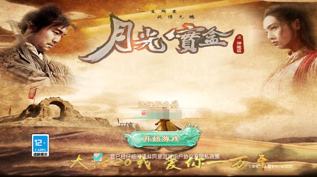 图片[2]|A-429 大话西游手游【大话西游之神魔西游月光宝盒端】+Linux服务端源码+视频架设教程+GM总运营管理后台+安卓版本|醉心素材|手游源码|端游源码|资源教程|工具分享|免费源码