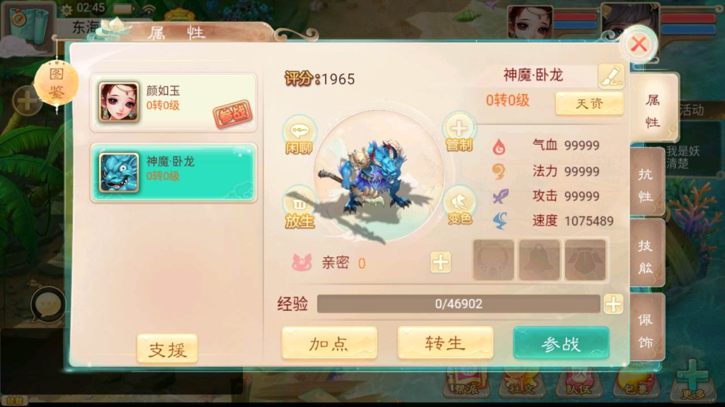 图片[5]|A-429 大话西游手游【大话西游之神魔西游月光宝盒端】+Linux服务端源码+视频架设教程+GM总运营管理后台+安卓版本|醉心素材|手游源码|端游源码|资源教程|工具分享|免费源码