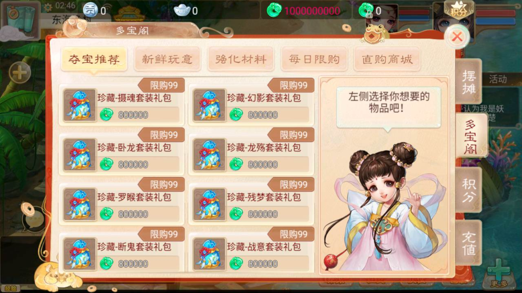 图片[7]|A-429 大话西游手游【大话西游之神魔西游月光宝盒端】+Linux服务端源码+视频架设教程+GM总运营管理后台+安卓版本|醉心素材|手游源码|端游源码|资源教程|工具分享|免费源码