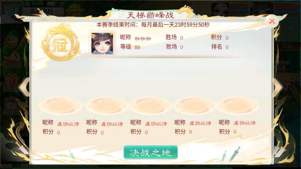 图片[9]|A-429 大话西游手游【大话西游之神魔西游月光宝盒端】+Linux服务端源码+视频架设教程+GM总运营管理后台+安卓版本|醉心素材|手游源码|端游源码|资源教程|工具分享|免费源码