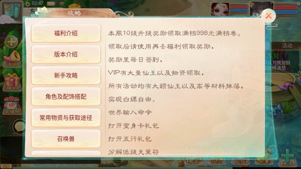 图片[16]|A-429 大话西游手游【大话西游之神魔西游月光宝盒端】+Linux服务端源码+视频架设教程+GM总运营管理后台+安卓版本|醉心素材|手游源码|端游源码|资源教程|工具分享|免费源码